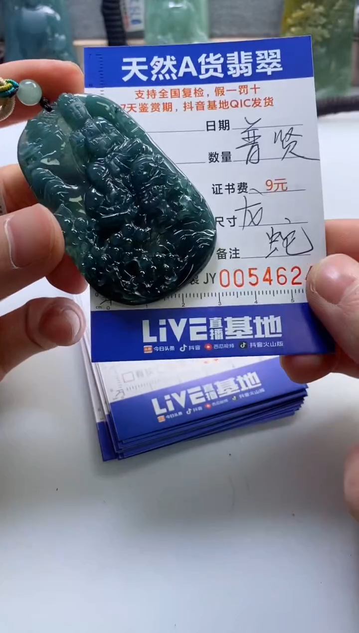 【闪购商品】翡翠挂件未镶嵌           