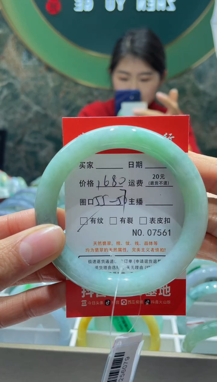【闪购商品】翡翠手镯未镶嵌7561*****