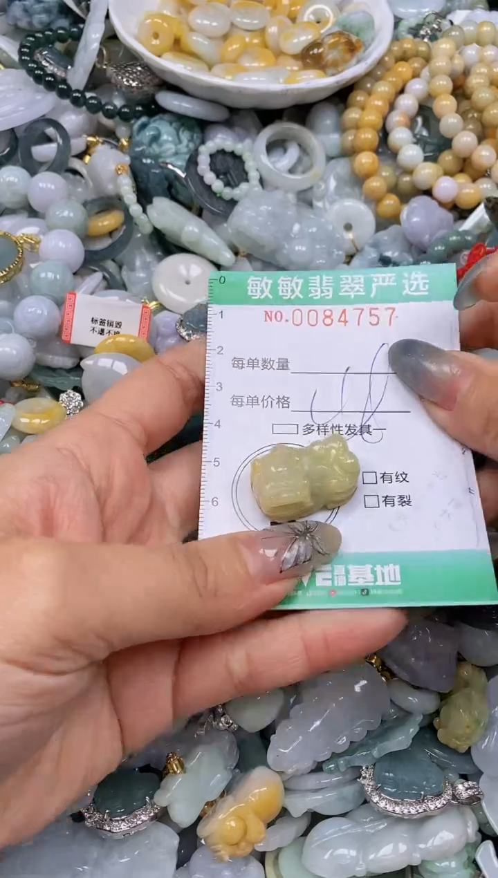 【闪购商品】翡翠颈饰未镶嵌闪购0084757