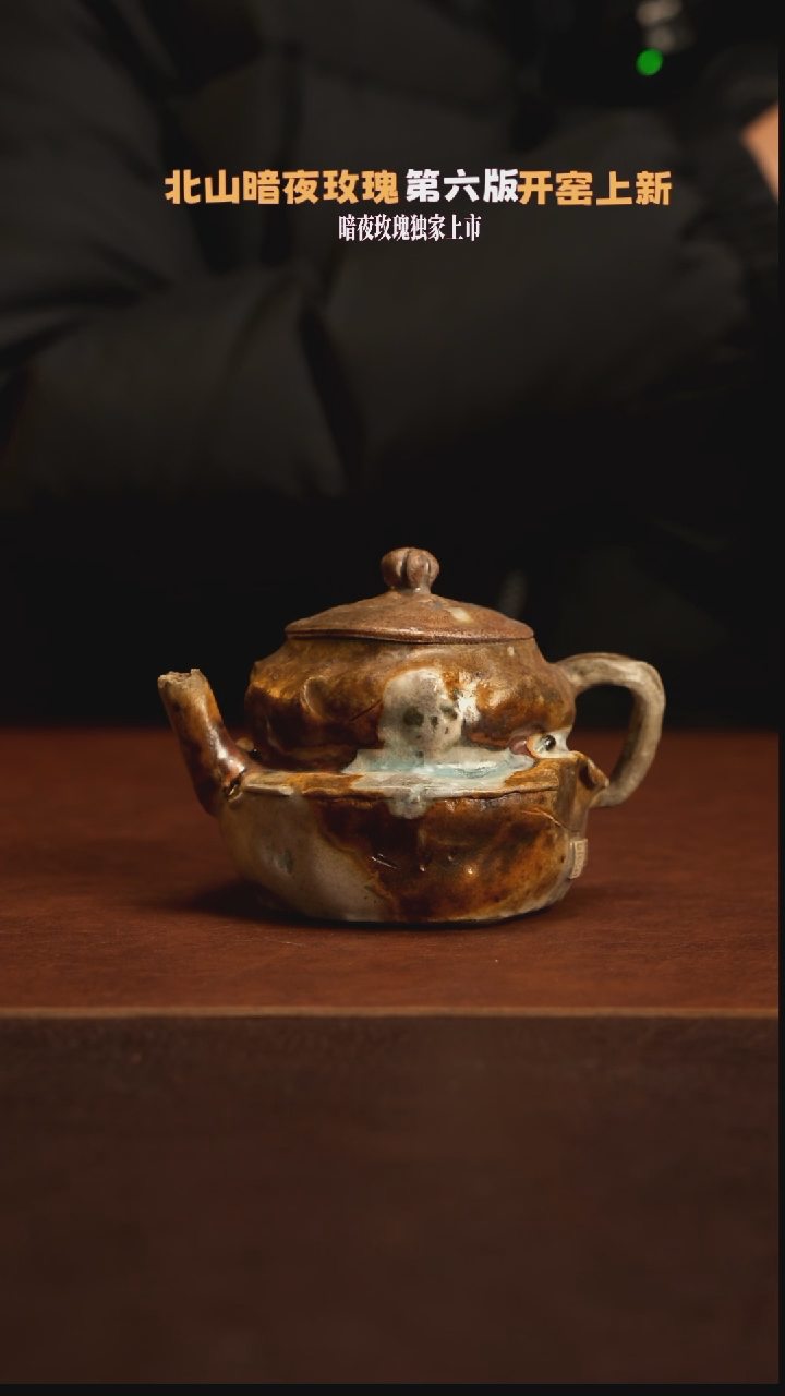 【闪购商品】杯376柴宝柴烧自然落灰器