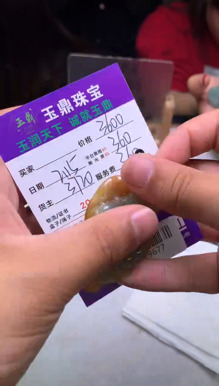 【闪购商品】定制翡翠未镶嵌---F0129677