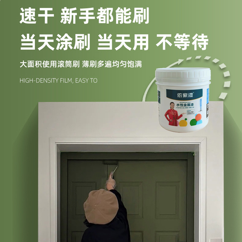 入户门防盗门改色漆铁门大门窗户翻新专用水性金属防锈黑白色油漆