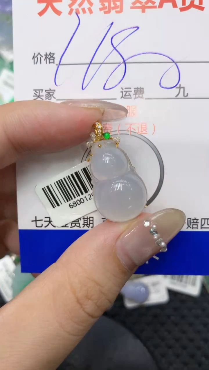 【闪购商品】翡翠颈饰18K金镶嵌222222222