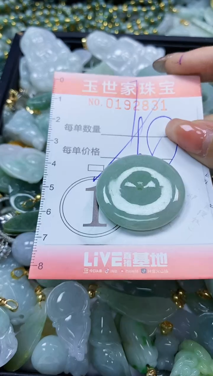 【闪购商品】翡翠颈饰未镶嵌闪购商品00192831多样性发其一