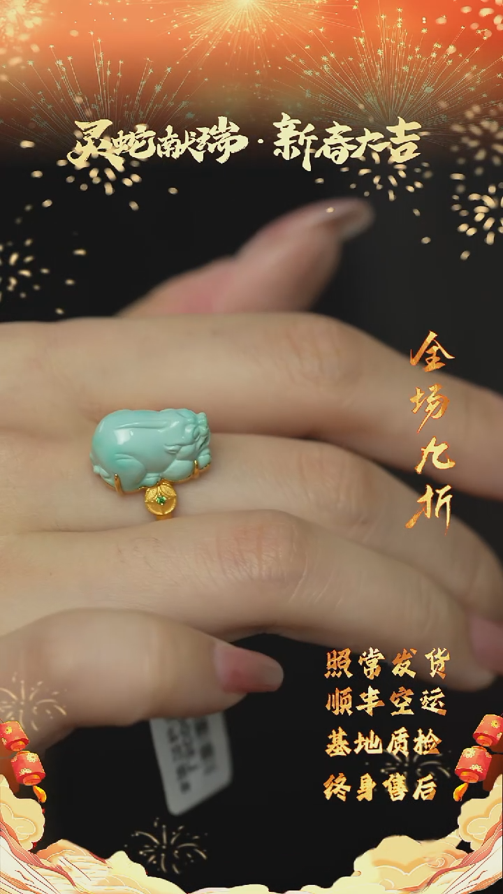 【闪购商品】绿松石H45（多样性发一件）18K金镶嵌戒指