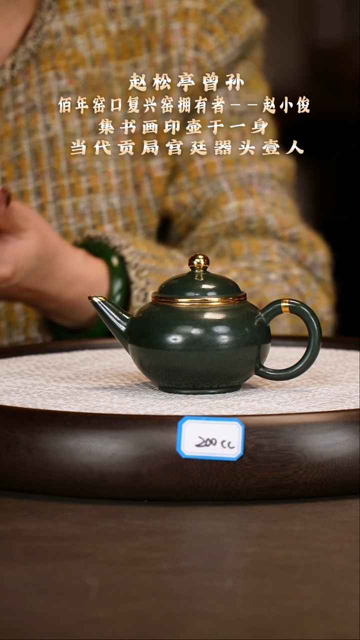 茶壶紫砂【赵小俊】绿泥水磨水平   200CC
