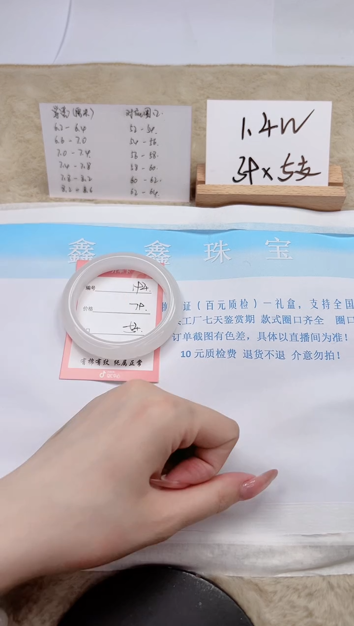 【闪购商品】石英质玉手镯未镶嵌194-54