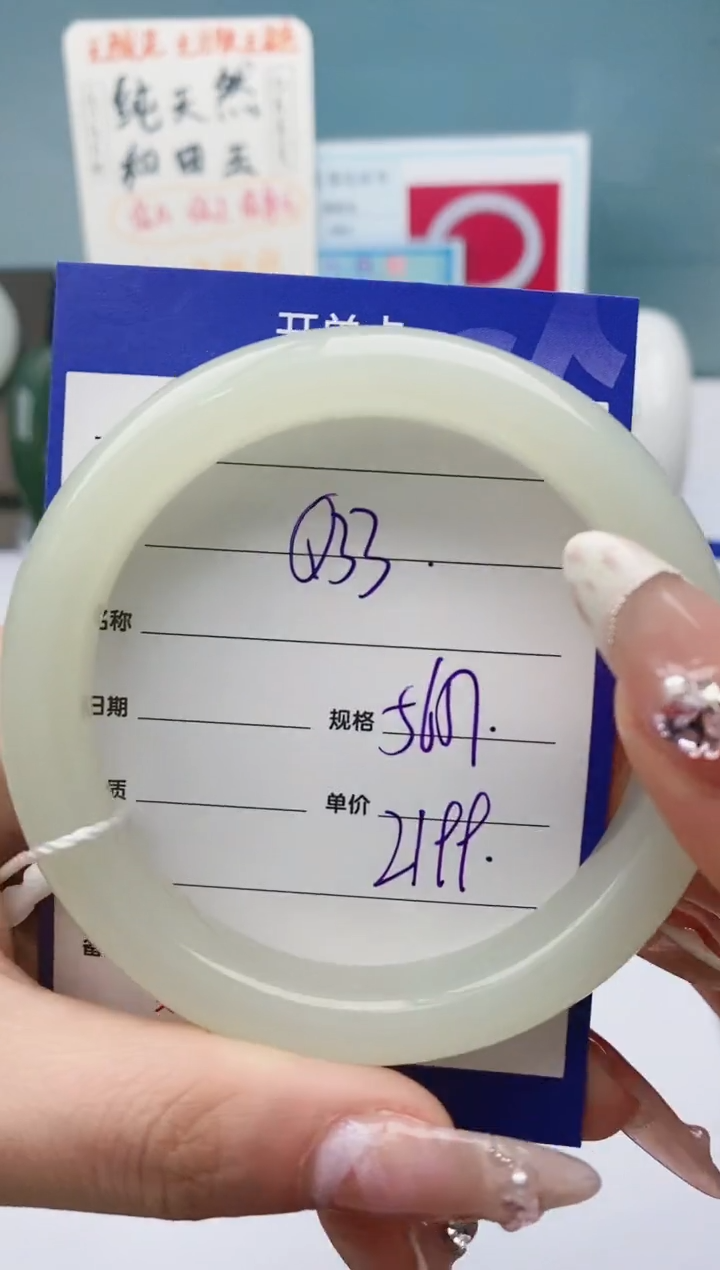 【闪购商品】和田玉手镯未镶嵌Q33微色差