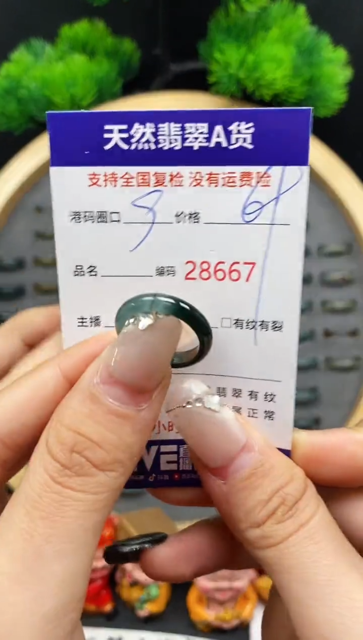 【闪购商品】翡翠戒指未镶嵌天然翡翠戒圈8667