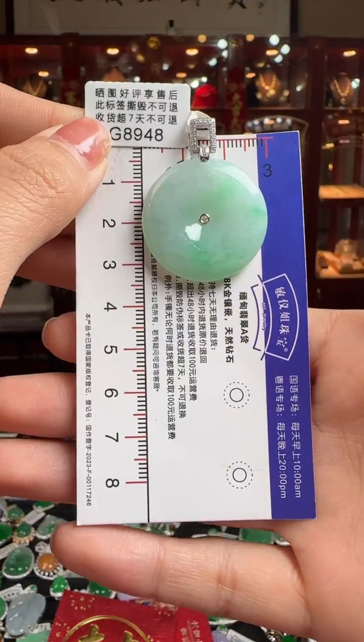 【闪购商品】翡翠颈饰18K金镶嵌G8948冰绿平安扣