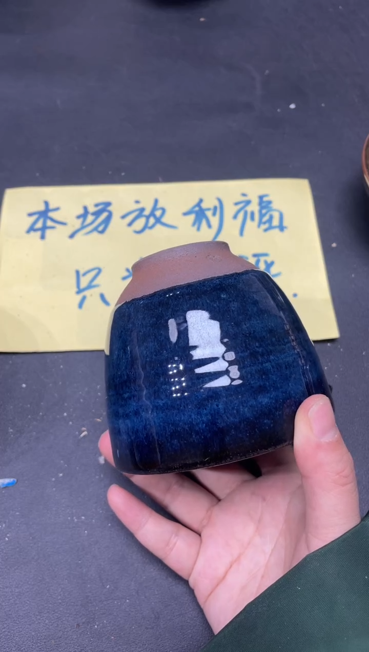 【闪购商品】茶盏65微瑕