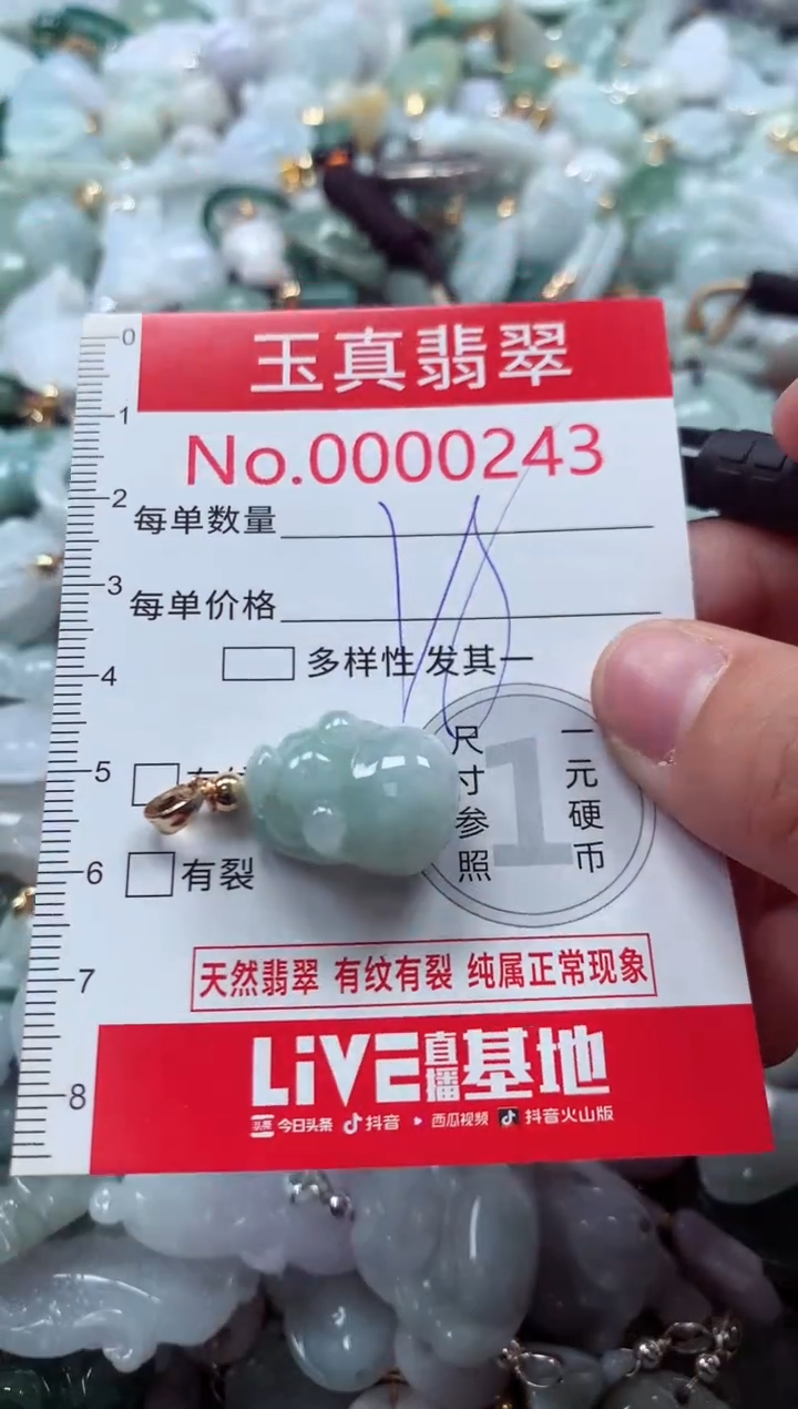 吊坠(不含链)未镶嵌翡翠0243