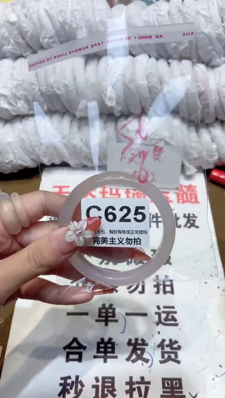 手镯玛瑙/玉髓未镶嵌56