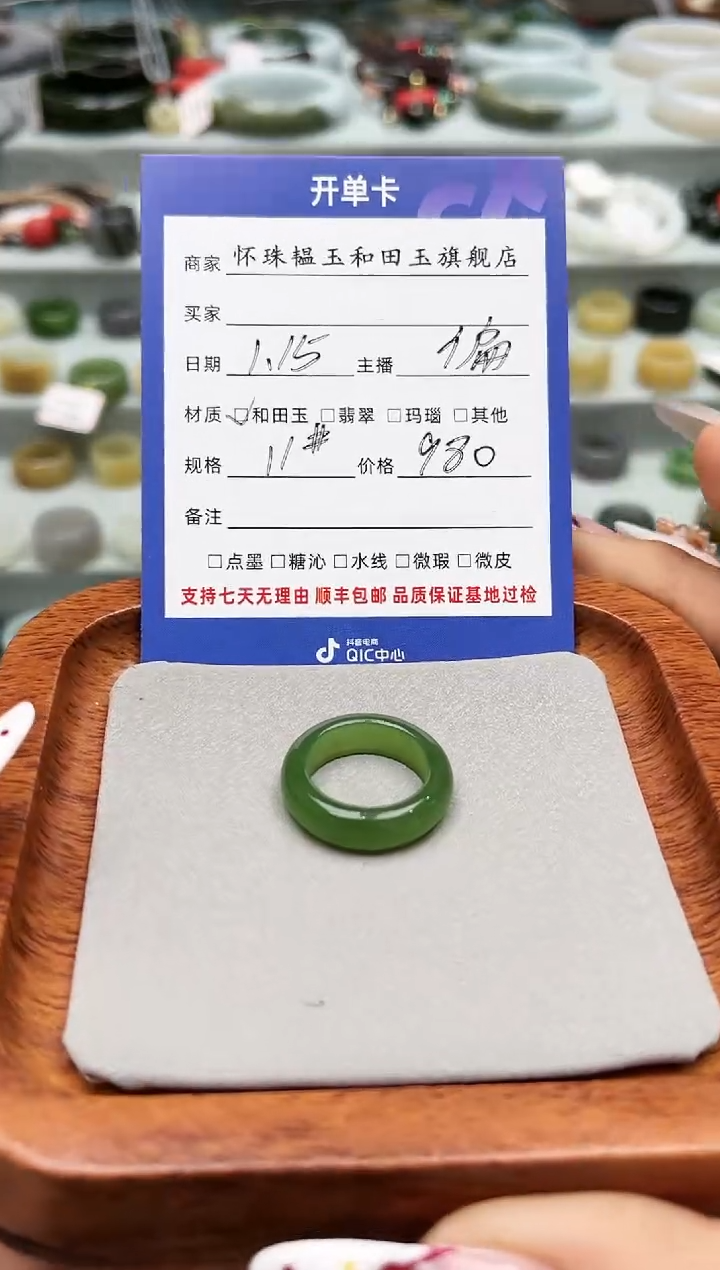 【闪购商品】和田玉戒指未镶嵌11号