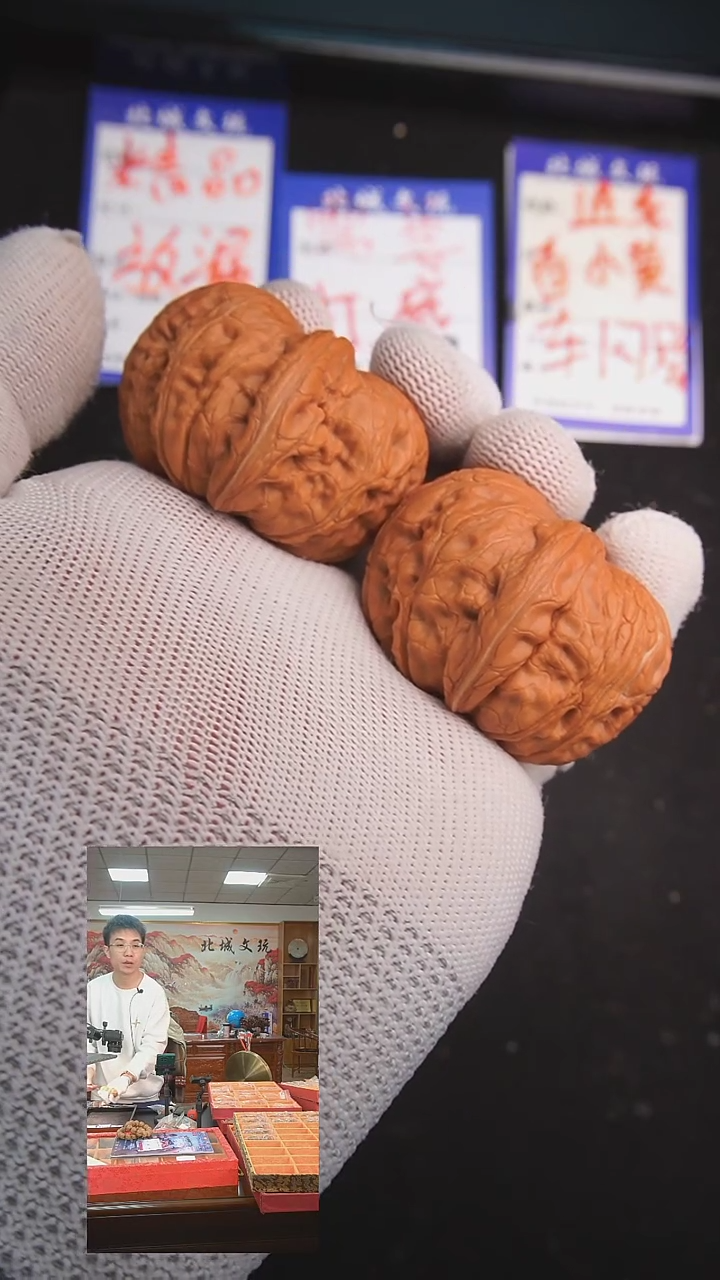 【闪购商品】文玩核桃把件45号45元宝 全品已打底