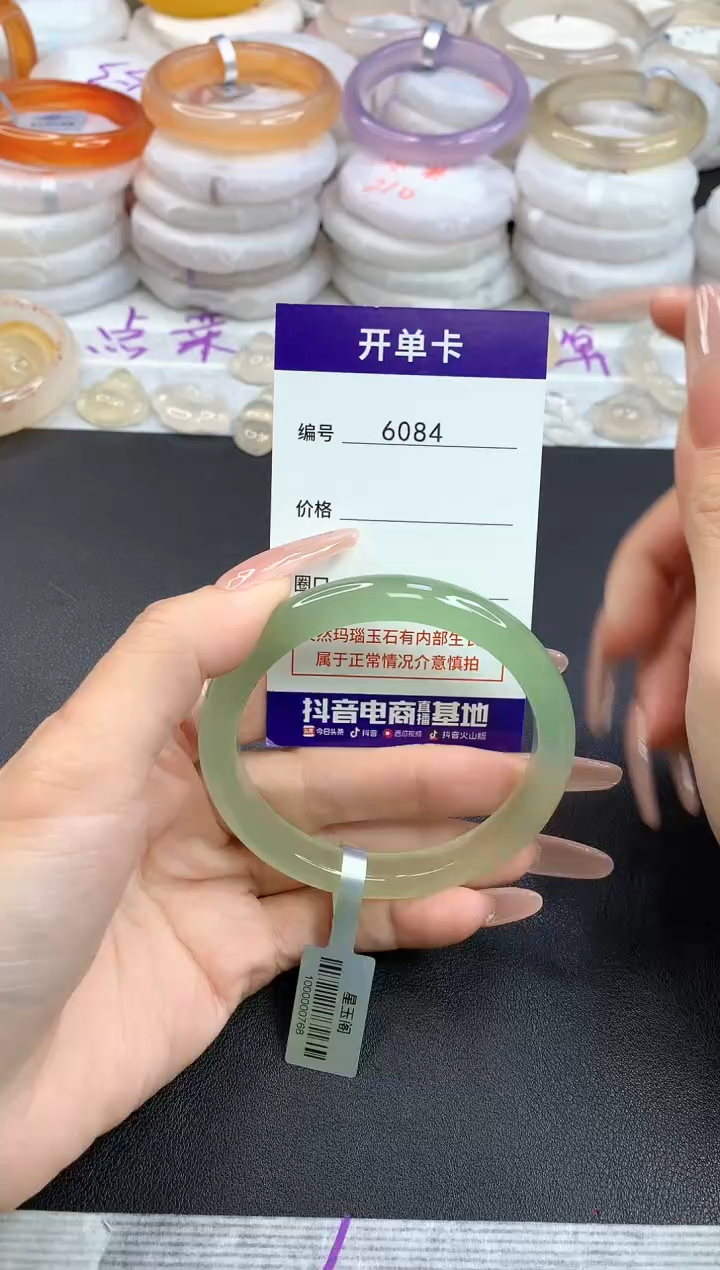 【闪购商品】玛瑙/玉髓手镯未镶嵌6084圈口58.6