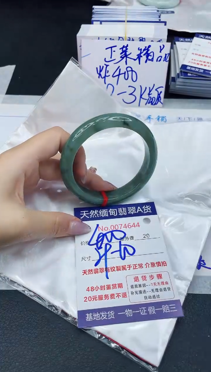 【闪购商品】翡翠手镯未镶嵌6666666666