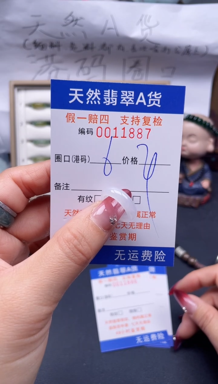【闪购商品】翡翠戒指未镶嵌6*11887..