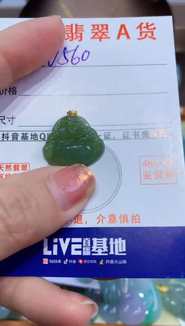 翡翠18K金镶嵌颈饰天然翡翠挂件