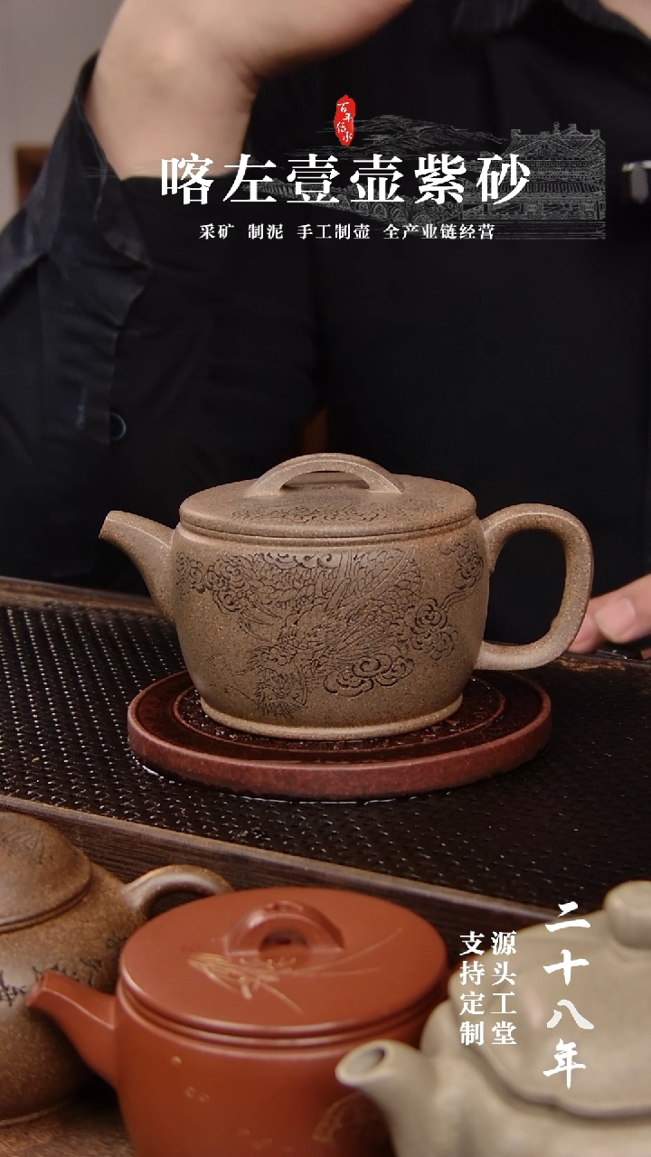 【闪购商品】紫砂茶壶还原烧汉瓦刻绘（龙）230CC