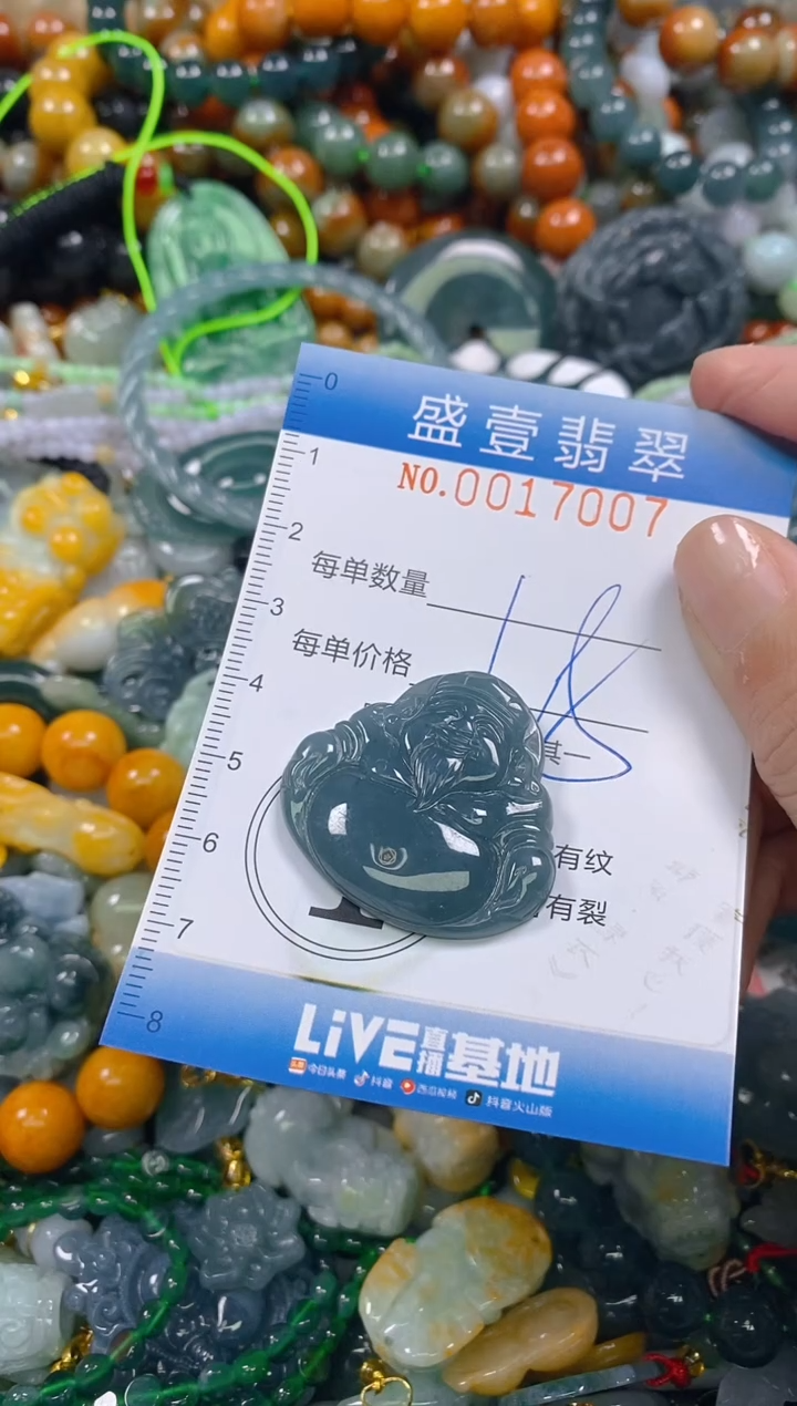 颈饰未镶嵌翡翠闪购0017007