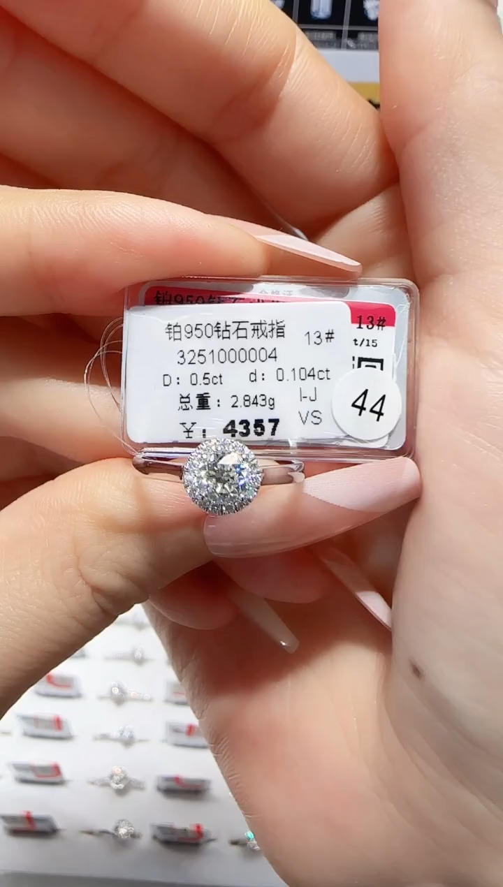 铂Pt950镶嵌戒指/指环钻石戒指