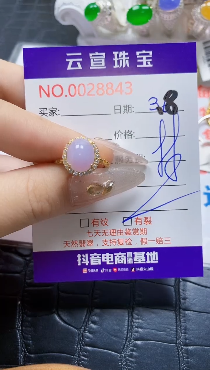 【闪购商品】翡翠戒指银S925镶嵌/8843