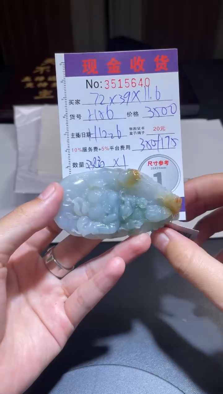 未镶嵌定制翡翠❤****?定制孤品