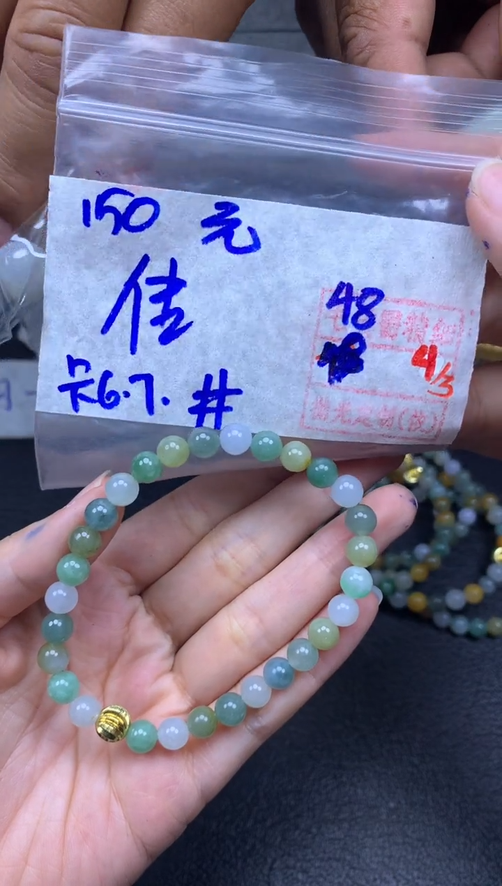 【闪购商品】定制翡翠未镶嵌翡翠150元毛货需精细抛光拍一发一