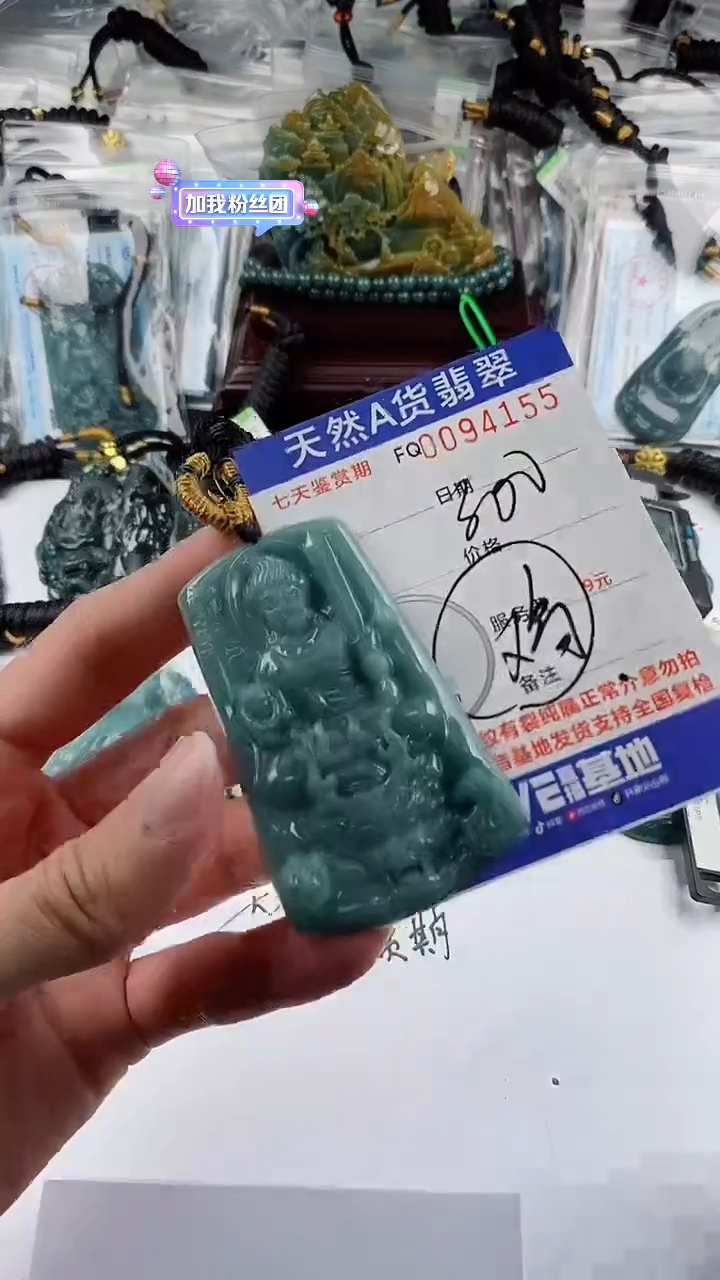 【闪购商品】翡翠颈饰未镶嵌            