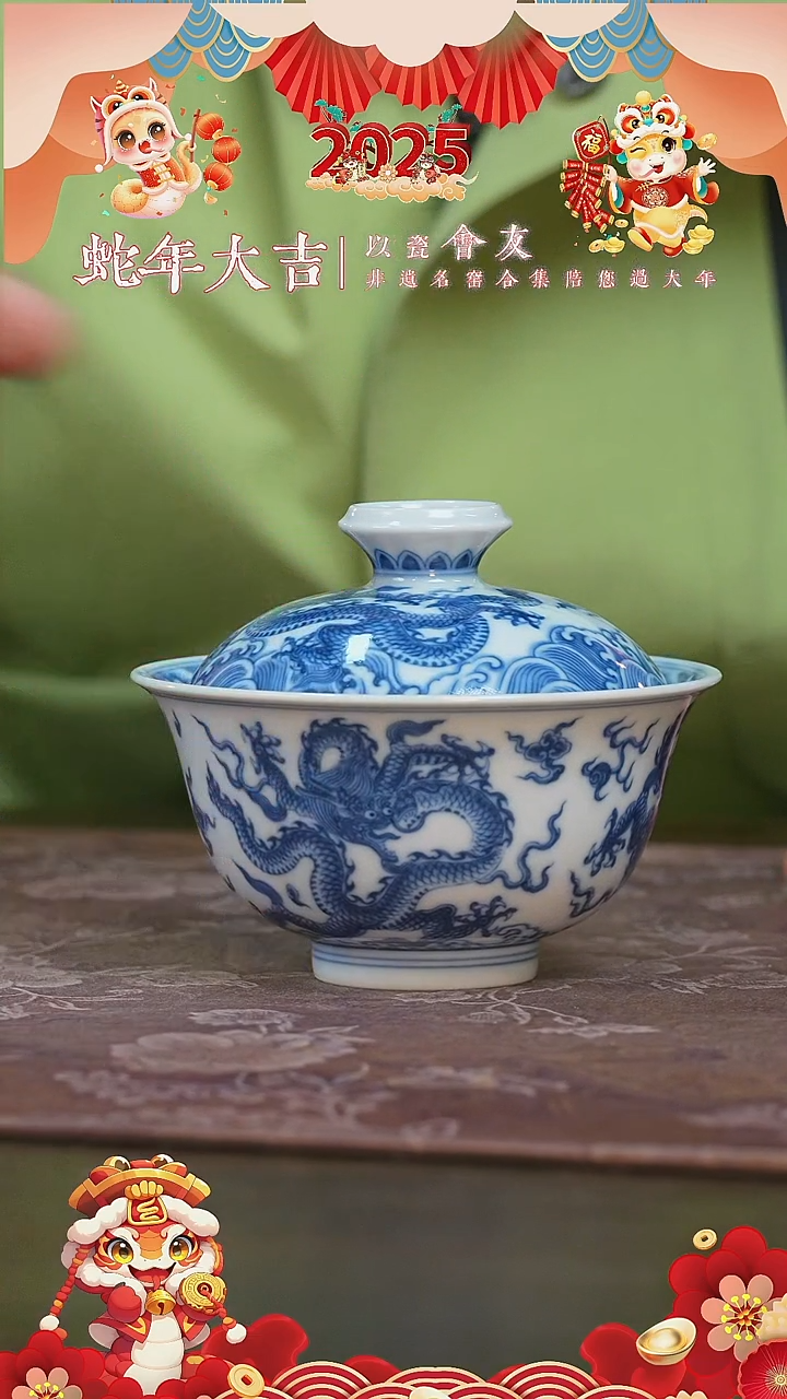 【闪购商品】杯望月怀古五龙盖碗