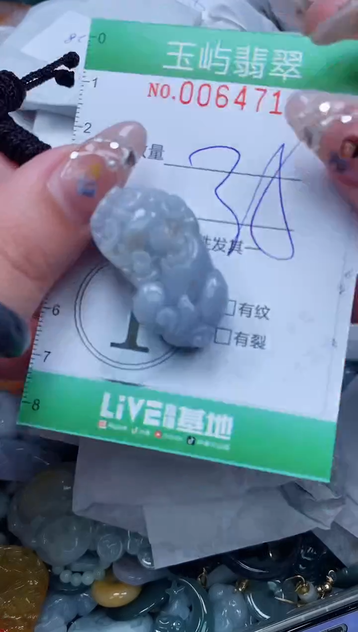 【闪购商品】翡翠颈饰未镶嵌闪购0064711