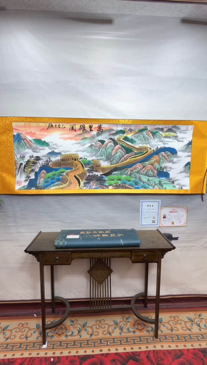 书法齐大领-万里雄关-精品书画