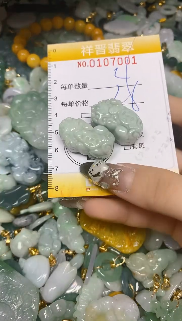 【闪购商品】翡翠颈饰未镶嵌闪购0107001