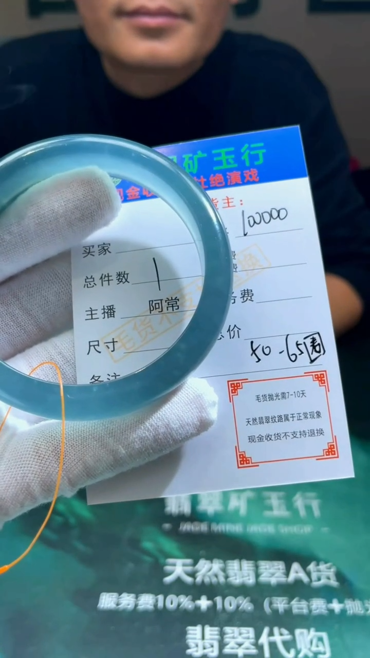 【闪购商品】定制翡翠未镶嵌毛货-不退不换-