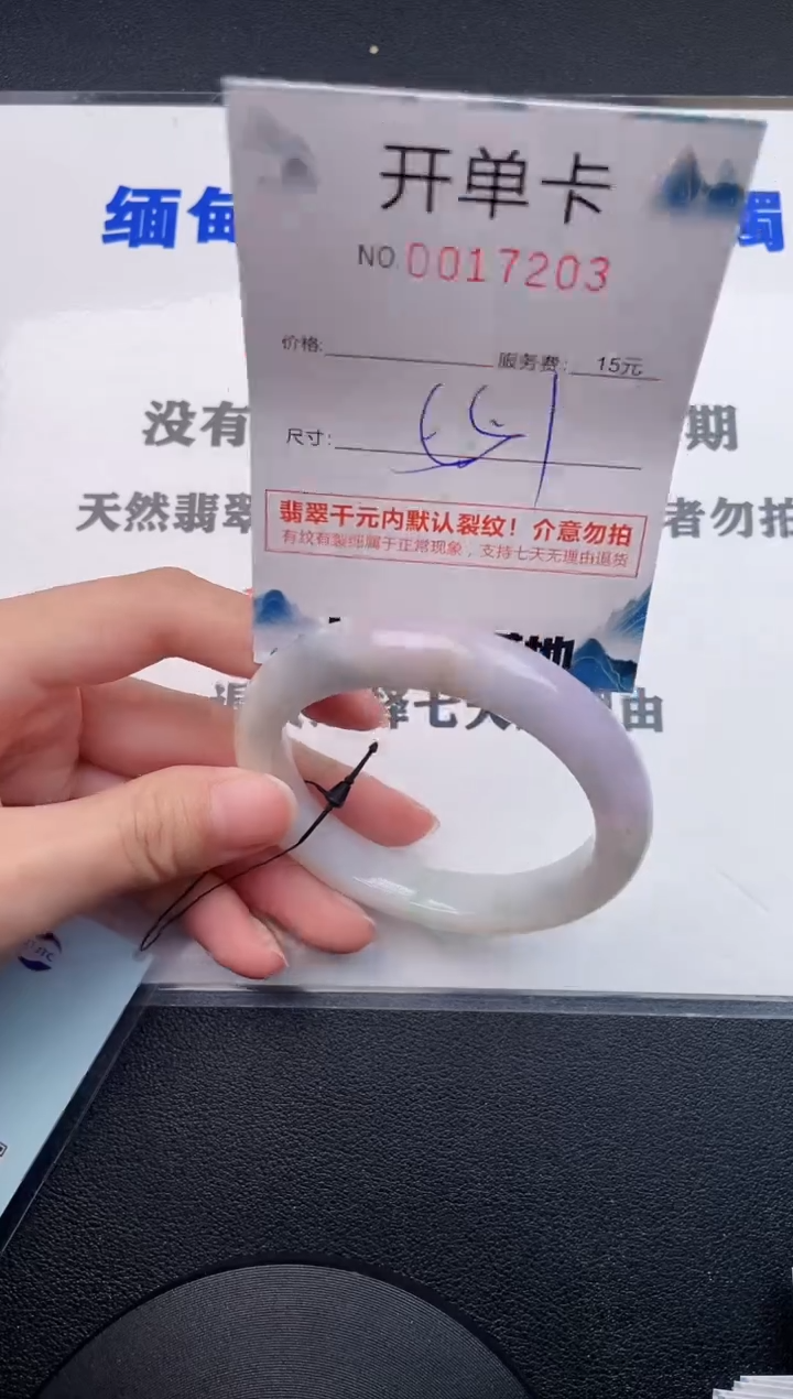 翡翠手镯未镶嵌03