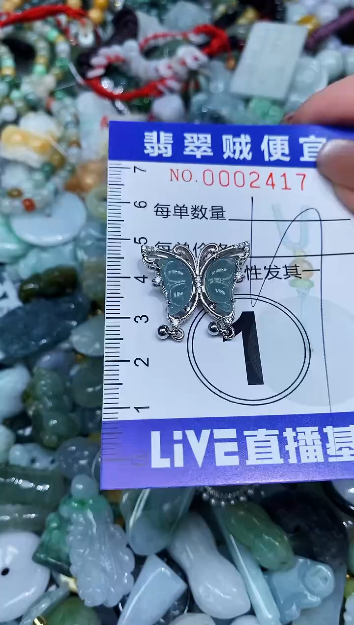 【闪购商品】翡翠未镶嵌颈饰闪购0002417多样性发其一