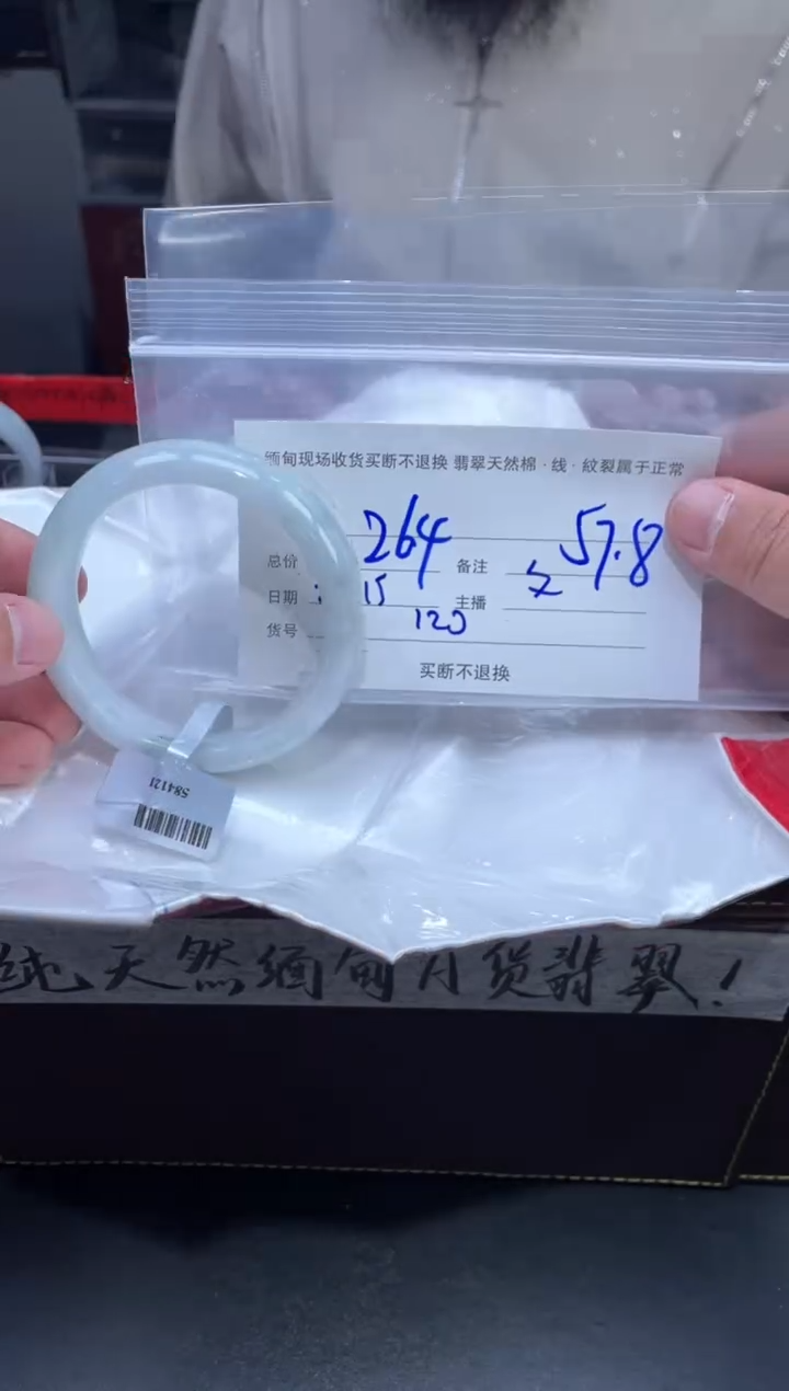 【闪购商品】定制翡翠未镶嵌毛货手镯需精细抛光/57