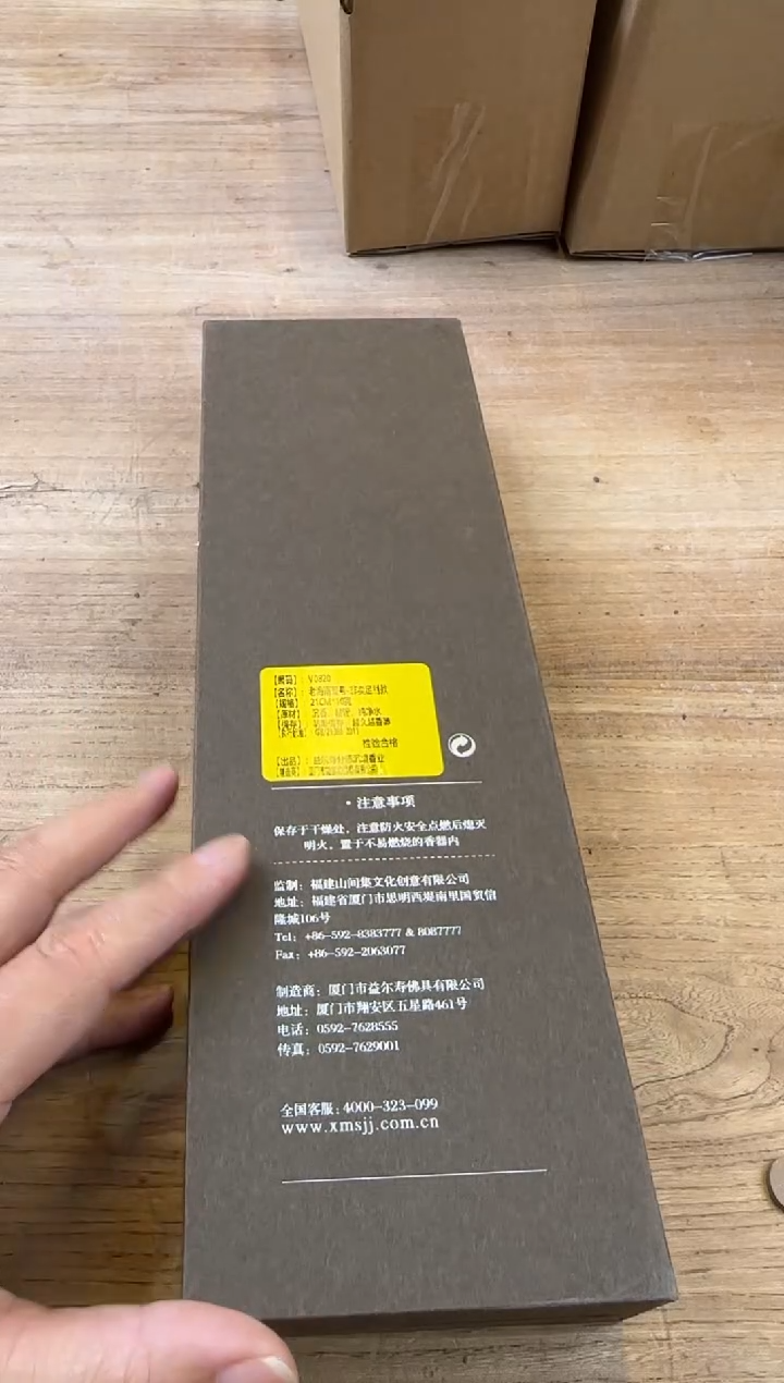 线香29号 老海南壹号