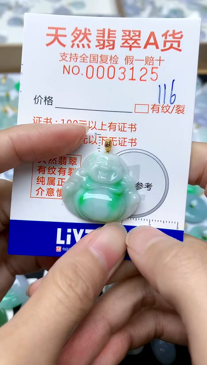 【闪购商品】翡翠颈饰18K金镶嵌116天然A货翡翠