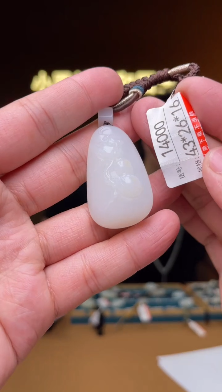 【闪购商品】和田玉吊坠未镶嵌1