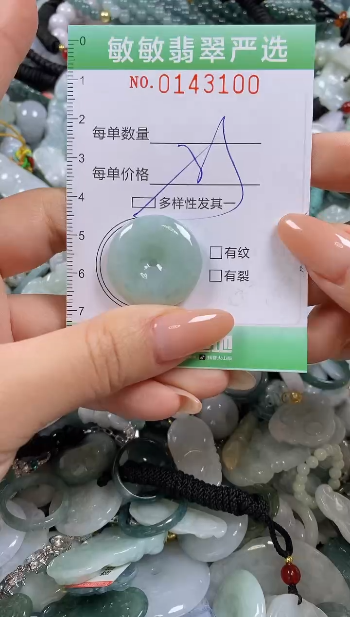 【闪购商品】翡翠未镶嵌颈饰闪购0143100多样性发其一