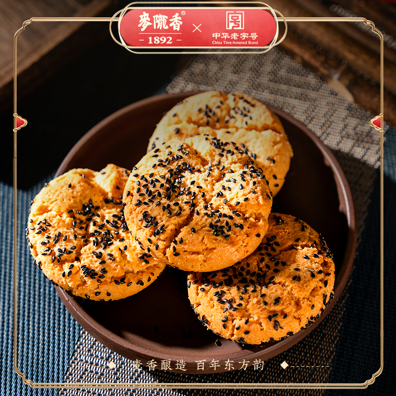 麦陇香桃酥黑芝麻桃酥安徽安庆特产传统糕点零食中老年