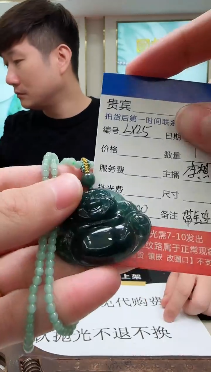 未镶嵌定制翡翠LX25翡翠吊坠赠珠链-多样性发其一