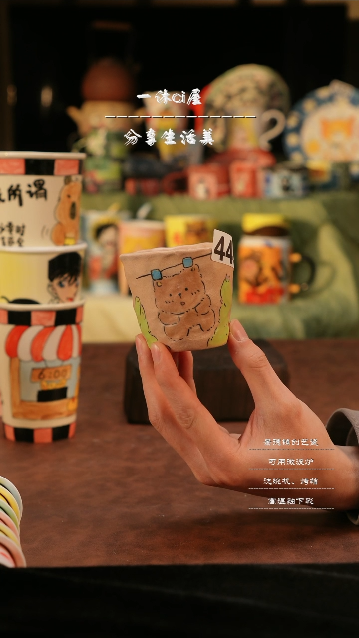 【闪购商品】杯子亲工手绘陶瓷-449