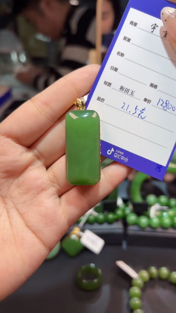 【闪购商品】和田玉（碧玉）吊坠(赠链)18K金镶嵌1