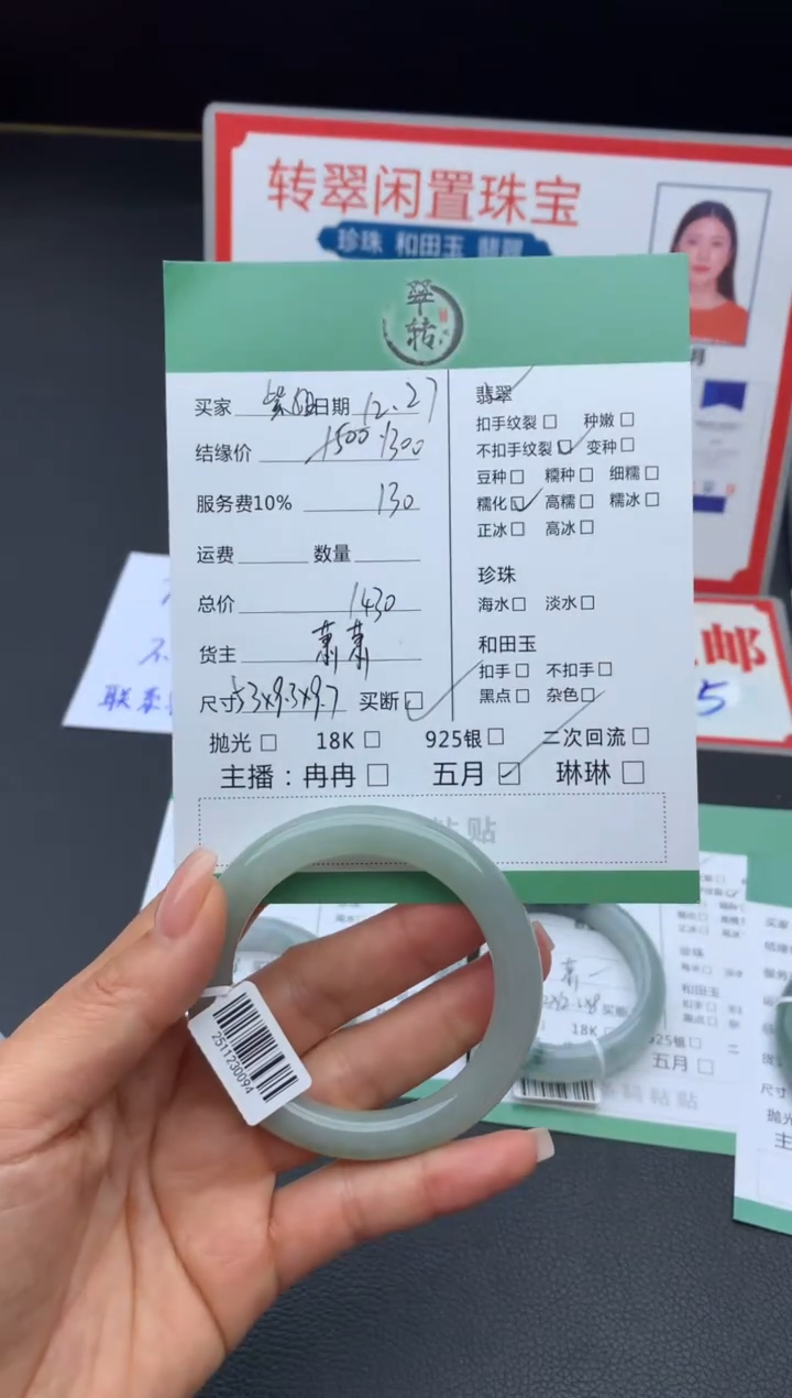 未镶嵌手镯翡翠?***?手镯