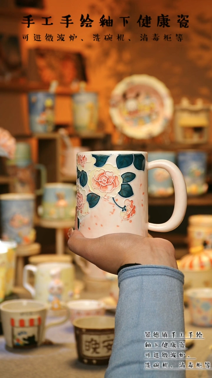 【闪购商品】杯景德镇高温釉下彩&A669