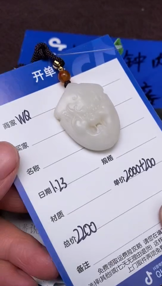 【闪购商品】和田玉1.23WQ多样性拍一发一未镶嵌169