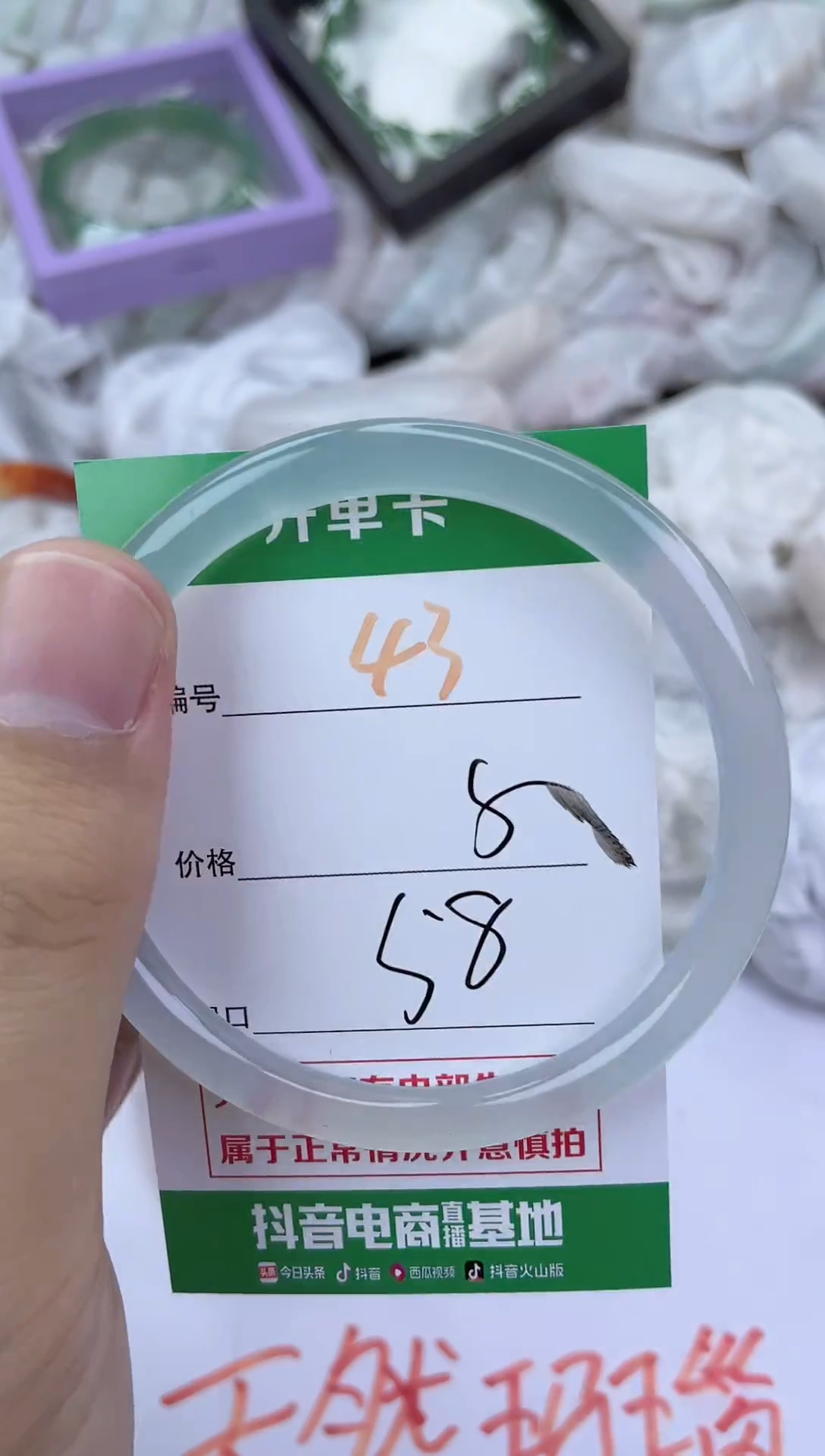 手镯玛瑙/玉髓未镶嵌43